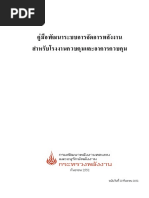 ขั้นตอน พค2 (flow) | PDF