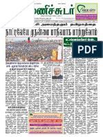 Monday 22 February 2016 Manichudar Tamil Daily E Paper