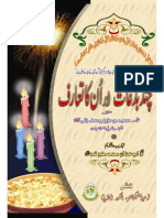 Chand Bidaat Aur Unka Taaruf - Syed Bin Azeez Yousuf Zayi - Muneer Qamar