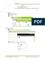 ก_จกรรมท__ 3.2 PaintPot.pdf