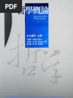 宣召經文 | PDF