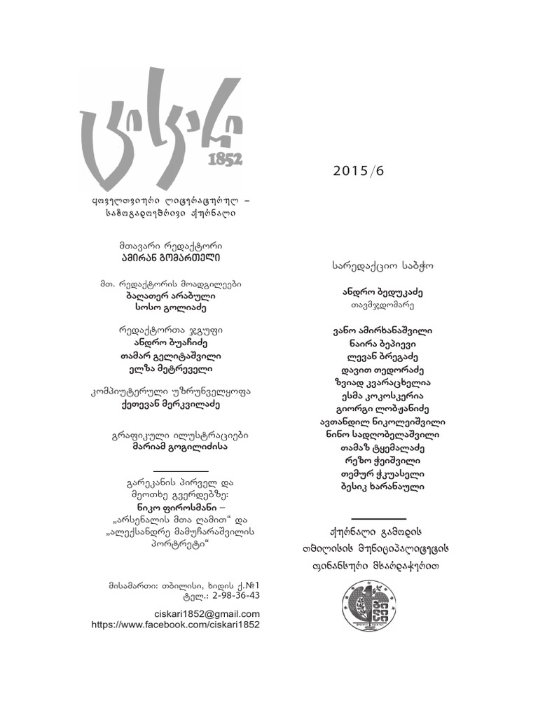 Qattiq eshak ustida bir sik