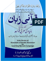 Arabicgrammar Urdu