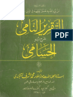 Al Taqreer Al Naami Sharha Urdu Al Hasami by Allama Muhammad Ashraf Naqshbandi Vol 2