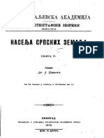 Srpski Etnografski Zbornik - Knjiga 5 (Naselja Srpskih Zemalja)