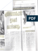 Endosulfan Issue in Calicut Malayala Manorama News 19.6.2011