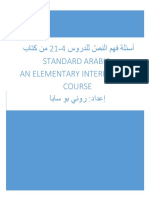 أسئلة فهم النصّ للدروس 4-21 من كتاب STANDARD ARABIC: AN ELEMENTARY INTERMEDIATE COURSE