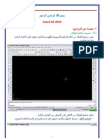 AutoCad 2008 Arabic