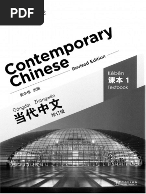 日本蔵漢籍古抄本叢刊　第1輯　全4冊　華東師範大学 日本蔵漢籍古抄本叢刊 第1輯 全4冊 華東師範大学 - メルカリ