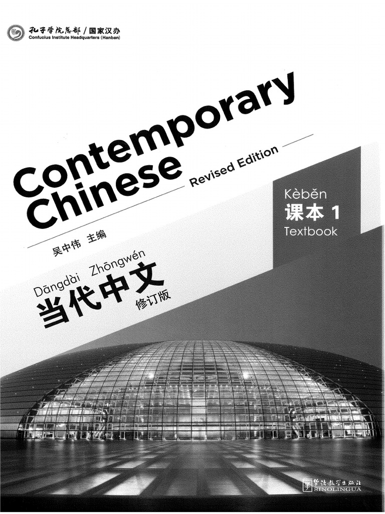 Contemporary Chinese - Textbook Vol. 1 | PDF