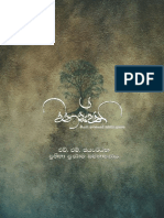 ‘වනස්පති - එච්. එම්. ජයවර්ධන ප‍්‍රතිභා ප‍්‍රණාම සම්භාෂණය’