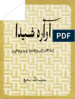 Awara Shaida, pashto book