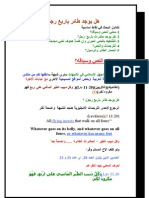 الرد على شبهة الطائر بأربعة رجول للأستاذ اغريغوريوس