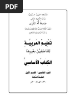 Arabic G7 P1