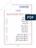 Book 1 Part 6 Alkitab Alasasi