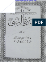 Seerat-unNnabi P.B.U.H Vol 1 by Sheikh Shibli Nomani (Www.urdubooks4download.blogspot.com)