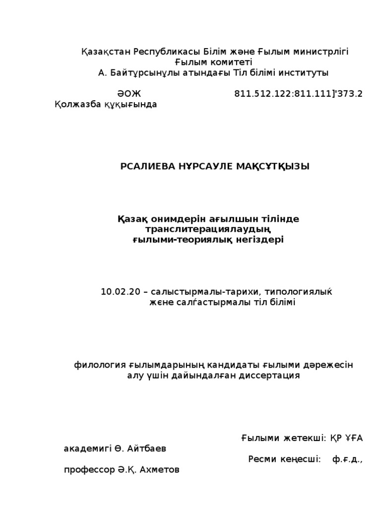 Санкт-Петербургтегі Девяткино метро станциясының маңындағы жезөкшелер