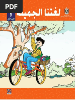 Arabic G2 P2