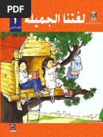 Arabic G3 P2