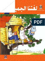 Arabic G2 P2