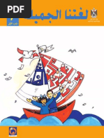 Arabic G2 P1