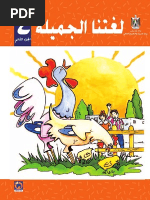 Arabic G4 P2