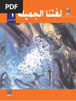 Arabic G6 P2