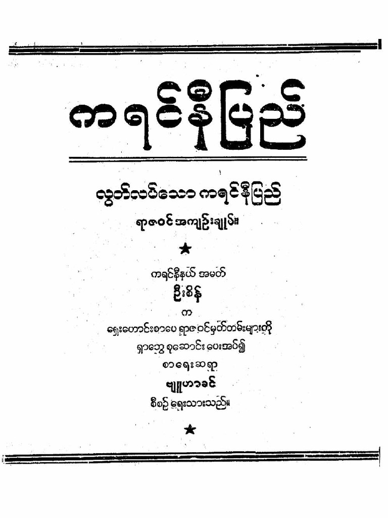 History of Karenni State