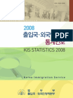 Korea Immigration Service Statistics 2008