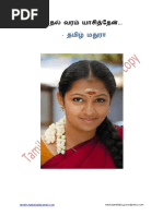 Download KathalVaramYaasithen_12 by Tamil Madhura SN301019435 doc pdf