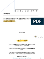 10.03 Symbian Platform Roadmap v1.0（日本語）