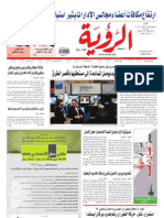 Alroya Newspaper 18-4-2010