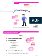 (Forward) (Futures) (Options) (Swap) : 2007 Thailand Securities Institute (TSI), The Stock Exchange of Thailand 1