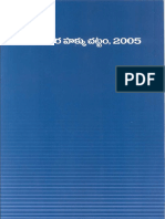 Telugu Right to Information Act (1)