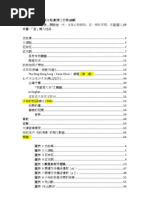 Download Skill Music by a0drtai SN30122511 doc pdf