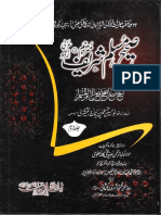 Saheeh Muslim Jild-2  صحیح مسلم جلد -2