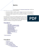 Linux για αρχάριους.pdf