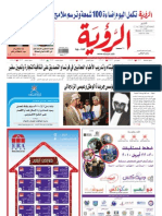 Alroya Newspaper 19-4-2010