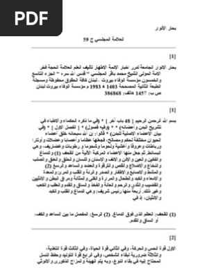 عند تناول الطعام صَغِّرِ ... الُّقْمة اللُّقْمَة لُقْمَة لقم