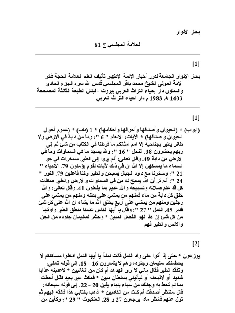 Bihar Ul Anwar Vol 61 Pdf