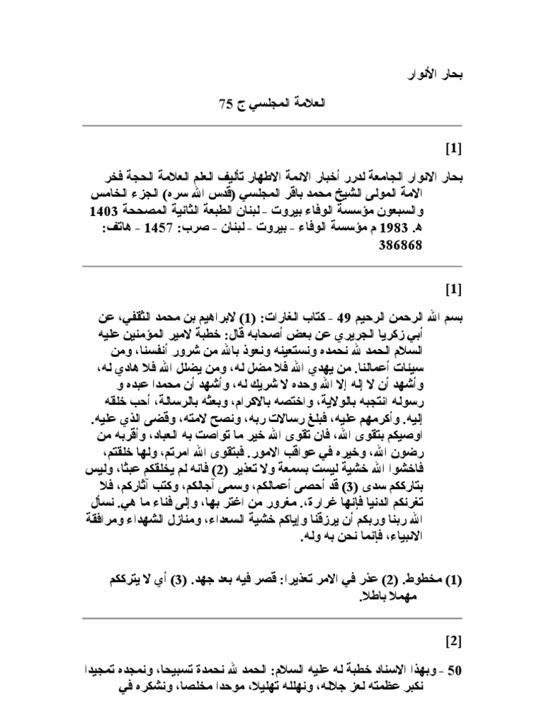 ذات الى الأسباب القطيعة من الحذر مثل التي على البين وفساد تؤدي المسلم على المسلم