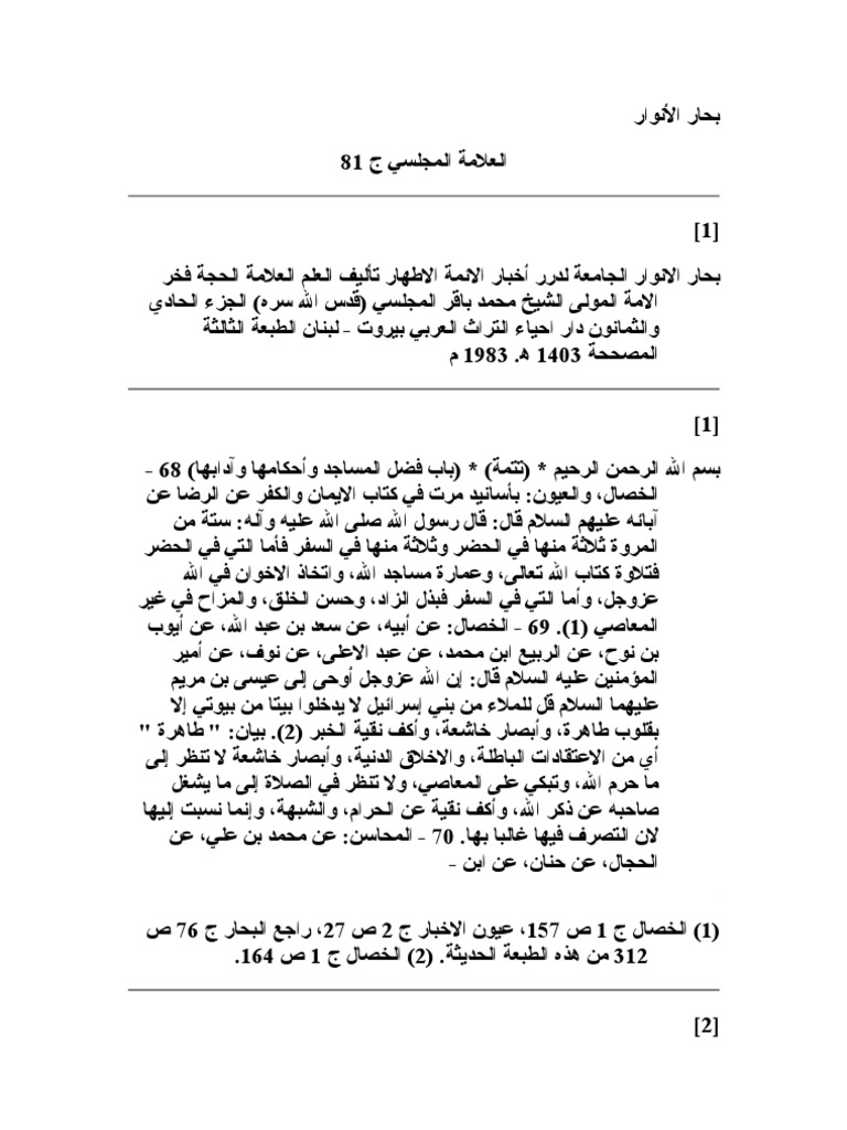 Bihar Ul Anwar Vol 81 Pdf
