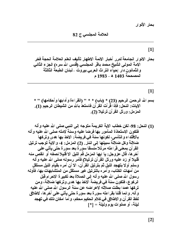 Bihar Ul Anwar Vol 82