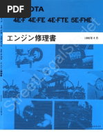 AE86 Manual | PDF