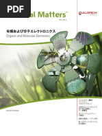 先端セラミック材料 Material Matters v4n2 Japanese | PDF