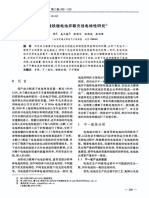 磷酸铁锂电池并联充放电特性研究.pdf