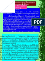 powerpoint ประกอบการสอนสังคม