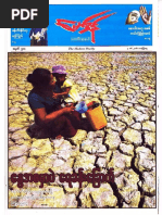 Download The Modern News Journal No 500pdf by Thit Htoo Lwin SN302245152 doc pdf