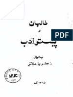 Talibans and Pashto Literature