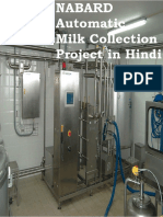 मॉडल ऑटोमेटिक दूध संग्रहण केंद्र योजना